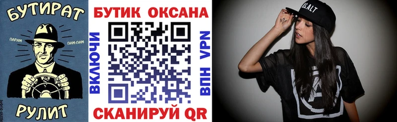 наркота  Отрадный  Бутират Butirat 