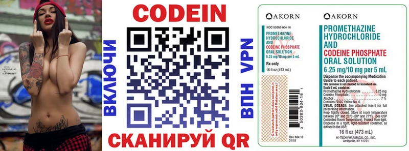 Codein Purple Drank  цена   кракен ONION  Отрадный 
