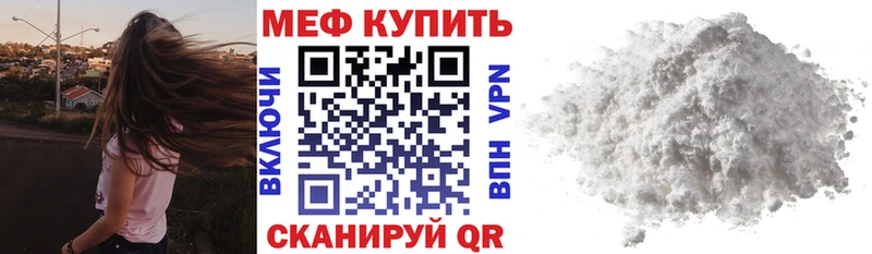 МЯУ-МЯУ кристаллы  Отрадный 