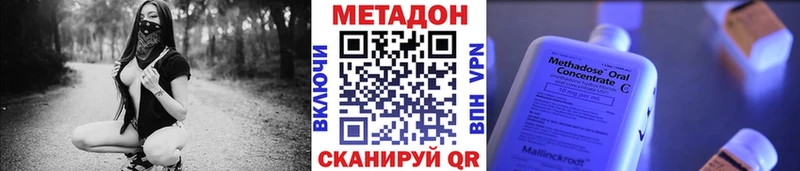 Метадон мёд Отрадный